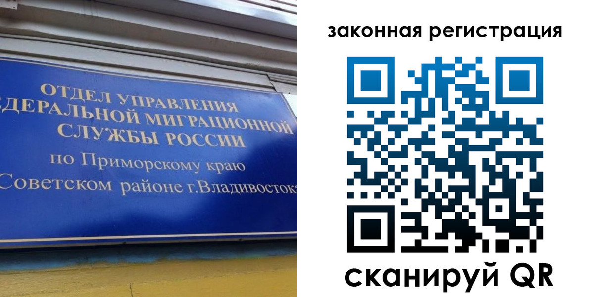 прописка для военкомата в Истре