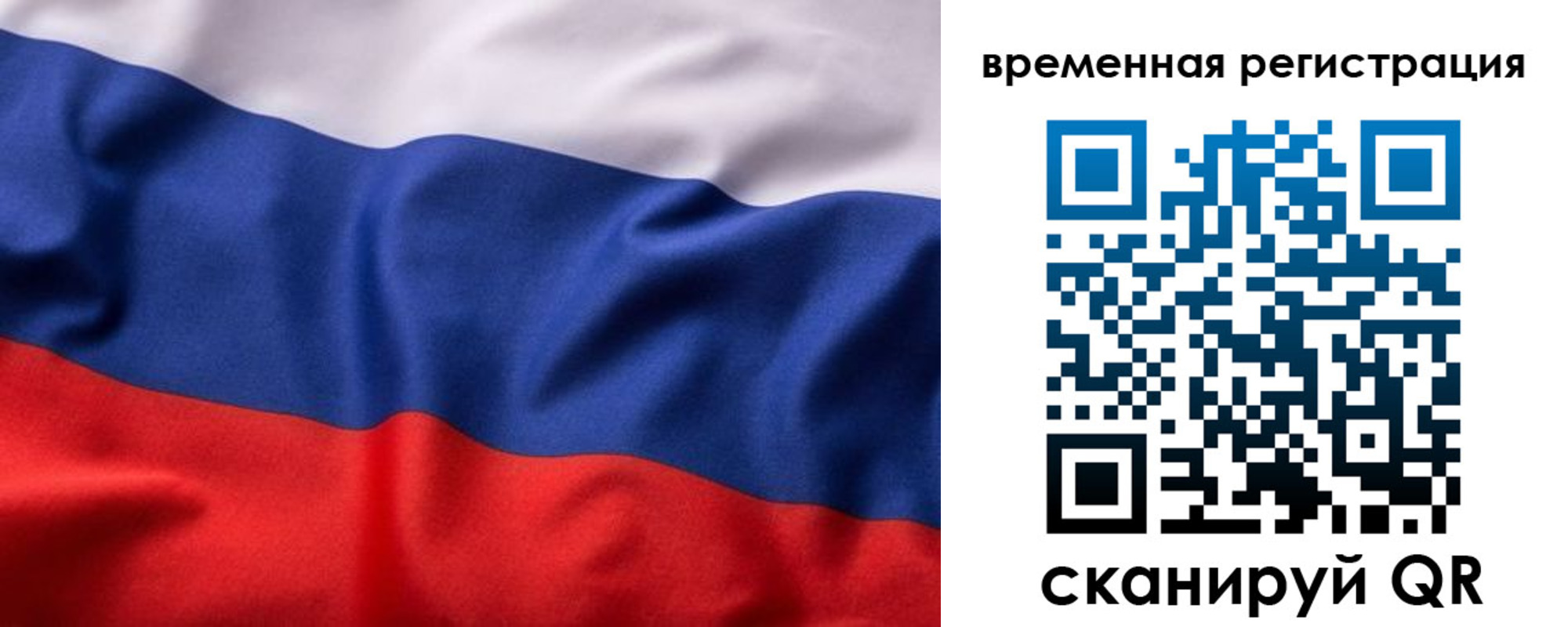 прописка законно в Истре