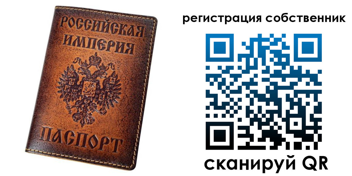 регистрация в Истре