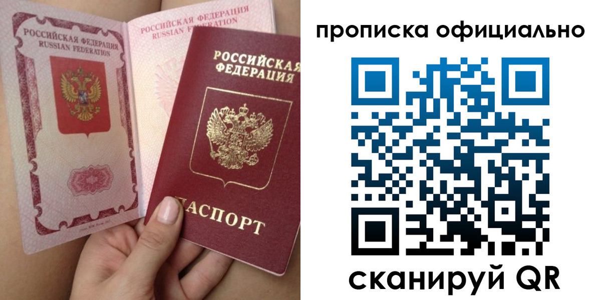 миграционный учет в Истре