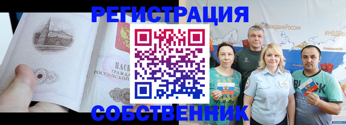 прописка поиск в Истре