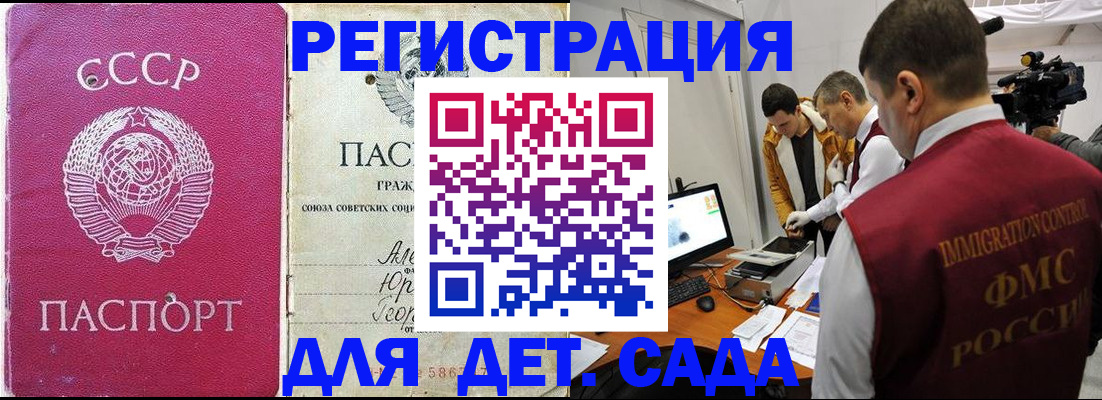 временная прописка в Истре