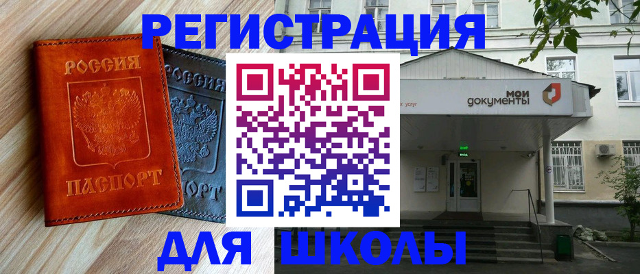 прописка паспорт в Истре